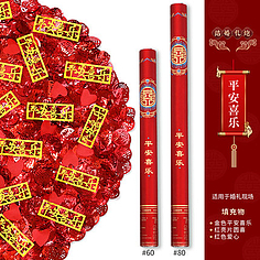 婚礼婚庆