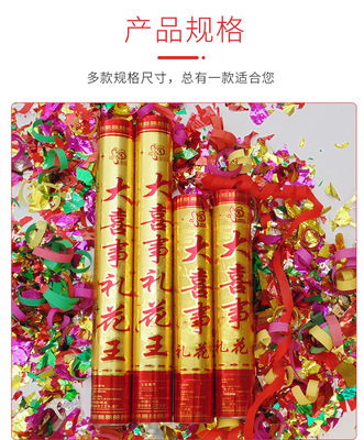 厂家定制大喜事婚庆用品礼炮 60cm开业庆典手持礼花筒礼花炮的应用与优势